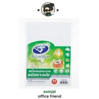 ราคา Bos สติกเกอร์สีขาวมัน A4 กระดาษสติ๊กเกอร์ หนา 80 แกรม บรรจุ 50แผ่น (16049033665)