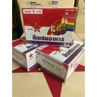 ราคา สีผสมอาหารชนิดซอง ตราดาว กล่องละ 100 ซอง มี 12 สีให้เลือก (14882393864)