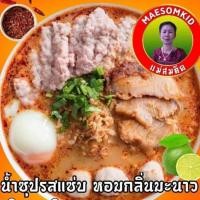 ราคา ขายดี ก๋วยเตี๋ยวต้มยำอยุธยา เส้นเล็กเหนียวนุ่ม สูตรเข้มข้น กึ่งสำเร็จรูป ก๋วยเตี๋ยวเรือ สูตรโบราณแม่สมคิด ก๋วยเตี๋ยวเลอรส (20198626996)
