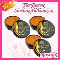 ราคา 3 กระปุก สครับมะขาม เดอะควีน 350 กรัม Scrub The Queen (20263138493)