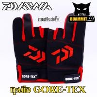 ราคา ถุงมือตกปลาไดว่า DAIWA GORE TEX SIZE L เปิด 3 นิ้ว มีให้เลือกหลายสี (2346622828)