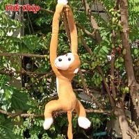 ราคา Yok thip ลิง 1ตัว ยาว18นิ้ว ตุ๊กตาลิง แขนยาว มีเสียงร้อง ใส่ถ่าน ลิงแขนยาว กอดคอ กอดท้ายรถ ห้อยในรถ ตุ๊กตา ลิงผ้า (17155604676)