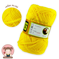 ราคา ไหมพรม ไหมพรมอีเกิ้ล ไหมพรม 4 Ply ไหมพรมตรานก ขนาด 100 กรัม เลื่อนรูปดูชาร์ตสี (9561739606)