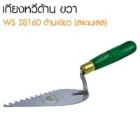 ราคา เกียง เกียงก่ออิฐ เกียงก่อปูน เกียงหวี เกียงสามเหลียม เกียงฉาบฝ้า เกียงปูกระเบื้อง เกียงขัดมัน เกียงก่อ พัมคิน PUMPKIN (17419320211)