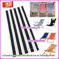 ราคา อะไหล่ ผ้าเตียง ชายหาด ผ้าใบเตียงชายหาด รีฟิล ผ้าเตียงชายหาด ผ้าใบเตียงชายหาด ผ้าเตียงทะเล อะไหล่ผ้าเตียงชายหาด ผ้าแคนวาส เนื้อหนา ทน (5677310692)