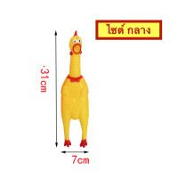 ราคา PC 260 ไก่โอ๊ค ไก่บีบ ของเล่นสุนัข ของเล่นยางกัด ยางกัดสุนัข Chicken sound toy ไก่โอ๊ก ร้องหนักมาก (11289238358)