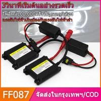 ราคา COD เปลี่ยนชุดแปลง ตัวเลข DC บัลลาสต์ 2 ชิ้น 12V 55W วัตถุประสงค์ทั่วไป บัลลาสต์ ไฟซีนอน หม้อแปลง กล่องแปลงไฟ HID 12V 55W (19179975216)