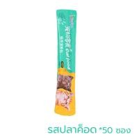 ราคา หอมอร่อย 50 อาหารแมวแบบเปีย กขนมเลียแมว ถุงใหญ่ 15g 50 850g อาหารแมวเปียก แมวชอบกิน ไก่ผสมปลา เติมพลังงาน แมวชอบกิน (16246309142)