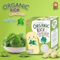 ราคา APPLE MONKEY แครกเกอร์ข้าวหอมมะลิออร์แกนิก ขนมเด็ก ขนมสำหรับเด็กอายุ 8 เดือนขึ้นไป Organic Rice Cracker (10220402713)