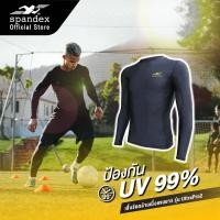 ราคา Spandex เสื้อรัดกล้ามเนื้อแขนยาว รุ่น ULTRAPRO2 CM101 (19581920569)