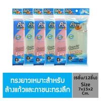 ราคา โพลี ไบรท์ อัลตร้า ฟองน้ำหุ้มตาข่าย ทรงยาว คละสี จำนวน 12 ชิ้น (17442145807)