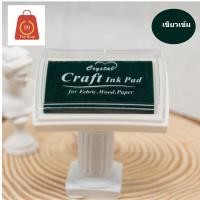 ราคา หมึกปั๊มกันน้ำ สูตรกันน้ำ หมึกปั๊ม Craft Ink Pad สำหรับพื้นผิวด้าน ไม้ กระดาษ ผ้า พลาสติกไม่ได้ค่ะ (5470676651)