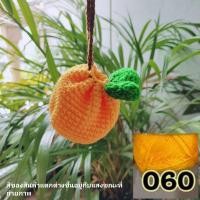 ราคา กระเป๋าสตางค์ กระเป๋าเงิน กระเป๋าใส่เหรียญ กระเป๋าไหมพรม handmade ผลไม้ (10572062326)