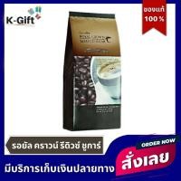 ราคา รอยัล คราวน์ รีดิวซ์ ชูการ์ กิฟฟารีน กาแฟปรุงสำเร็จ ชนิดผง กาแฟ น้ำตาลน้อย สูตรลดปริมาณน้ำตาล 30 Royal Crown Reduced Sugar K Gift (8956754774)