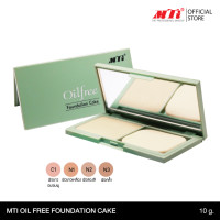 ราคา MTI Oil Free FOUNDATION CAKE ออยล์ฟรี ฟาวน์เดชั่น เค้ก แป้งผสมรองพื้น สูตรควบคุมความมัน ติดทน กันน้ำ SPF20 (433465695)