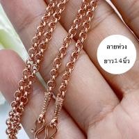 ราคา สร้อยคอเด็กน่ารักๆ สีนาคหรือสีโรสโกลด์ มี2แบบ ยาว1416นิ้ว สร้อยคอ1สลึง N339 สร้อยนาคไมครอน (20228288690)