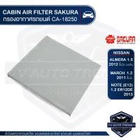 ราคา SAKURA กรองแอร์ CA 18250 รหัสอะไหล่แท้ 27277 1HE0E NISSAN ALMERA 1 5 2011 2020 MARCH 1 2 2011 2020 NOTE 1 2 2013 ไส้กรองแอร์ กรองแอร์รถยนต์ (3980816713)