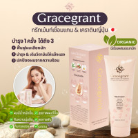 ราคา Gracegrant ทรีทเม้นท์บำรุงผม ฟื้นฟูผมเสีย เคราตินญี่ปุ่น เชื่อมแกนผม เคราตินญี่ปุ่น ทรีทเม้นท์ ครีมนวดผม บำรุงผม ผมเสีย (20266193335)