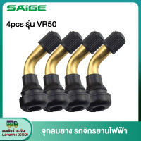ราคา Saige PVR50 จุกลมยาง รถจักรยานไฟฟ้า มอเตอร์ไซต์ไฟฟ้าขนาด สำหรับรถจักรยานไฟฟ้า จักรยานไฟฟ้าแกนวาวล์ ราคาโรงงาน ส่งจากประเทศไทย (19979437807)