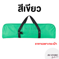 ราคา พร้อมส่ง กระเป๋าผ้าใส่เมโลเดียน melodian 32คีย์ กระเป๋าบุฟองน้ำเมโลเดี้ยน เมโลดิก้า (19917535893)