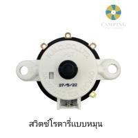 ราคา สวิทช์พัดลมติดผนัง hatari สวิตช์ หมุนสวิทช์โรตารี่ hatari 3 จังหวะ อะไหล่พัดลม (18795253705)
