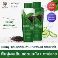 ราคา สบันงา เฮอเบิล ชุดเเชมพู ครีมนวด ว่านหางจระเข้งาดำ ลดผมเเห้ง เเตกปลาย 250 ml Sabunnga Herbal Aloe Vera Black Sesame Shampoo Conditioner (338496552)