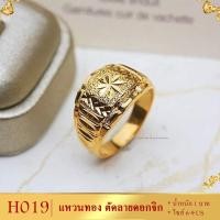 ราคา แหวน เศษทองคำแท้ หนัก 2 สลึง ไซส์ 6 9 1 วง แหวนทอง แหวนทองไม่ลอก แหวน เศษ ทอง แท้ แหวนทองเหมือนแท้ แหวนทองไม่ลอกไม่ดำ แหวนทองเหลือง (13165372976)