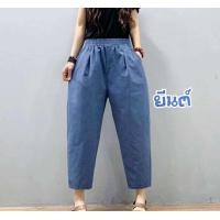 ราคา กางเกงผ้าฝ้าย ผสมผ้าลินิน ผู้หญิงทรงบอลลูน สาวอวบ ขา 7ส่วน สะโพกใหญ่พิเศษ เอวยืดได้สูงสุด 37 เอวสูง 4xl 5xl 6xl (10853684156)