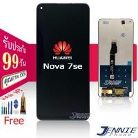 ราคา จอ huawei Nova7se nova 7se หน้าจอ huawei Nova7se nova 7se จอชุด LCD huawei Nova7se nova 7se (7908376674)