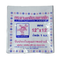 ราคา กระดาษเคลือบพลาสติกห่ออาหาร กระดาษเคลือบใบตอง กระดาษห่อข้าวมันไก่ กระดาษห่ออาหาร (20301152523)