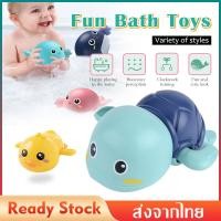 ราคา ของเล่นลอยน้ำ ของเล่นอาบน้ำ ของเล่นเต่าว่ายน้ำ ปูเป็ดช้างปลาวาฬ ยน้ำของเล่นอาบน้ำ ตุ๊กตาปลาไขลาน สำหรับเด็ก ของเล่นในน้ำ บีบฉีดพ่นน้ำได้ ของเล่นทารกตุ๊กตาเต่า ของเล่นอาบน้ำของเล่นว่ายน้ำ MY217 (965295