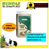 ราคา Woodchips Presspack 4 kg ขี้เลื่อยรองกรง กระต่าย หนูแฮมเตอร์ หนูแกสบี้ และสัตว์เล็ก 4 กก (8023435248)