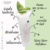 ราคา ยูกิฮาดะ ครีมทาผิวขาว กันน้ำ กันแดด YUKIHADA body white BB Cream (7642981325)