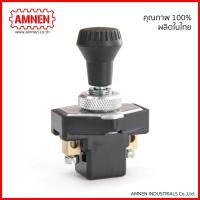 ราคา สวิตช์ดึง แบบเยอรมัน รุ่นขันน็อต AMNEN AM 701 คุณภาพสูง สวิตช์ชัก สวิทช์รถยนต์ สวิทช์ดึง สวิทช์รถยนต์แผงสวิตช์ไฟรถยนต์ (8180098627)