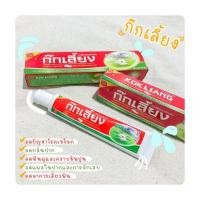 ราคา ยาสีฟันก๊กเลี้ยง เล็ก 40 กรัม (16677577974)