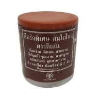 ราคา สีย้อมจีวร ตรากิเลน ขนาดใหญ่ 500 กรัม สำหรับย้อม ผ้าฝ้าย มิสลิน ผ้าซัลฟาไรท์ ป่าน ผ้าไตร จีวร งานทอดกฐิน ถวายสังฆทาน (19006478131)