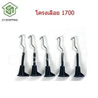 ราคา โช๊คเลื่อยยนต์ โครงเลื่อย 1700 สายโช๊คเลื่อยยนต์ มือดึงโช๊คเลื่อยยนต์ คันโช๊คเลื่อยยนต์ ชุดสตาร์ทเลือยยนต์รุ่น1700 (17080292120)