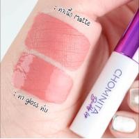 ราคา CHOMNITA BUDDY LIP 2IN1 05 สีเจนัส (19528085682)