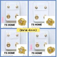 ราคา STUDEX ต่างหูฝังเพชร 4 แบบ ขนาด M 4mm ผิวแพ้ง่ายโดยเฉพาะ (6568634205)