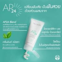ราคา Expo 06 2024 AP24 ยาสีฟัน ไวท์เทนนิ่ง ฟลูออไรด์ AP 24 Whitening Fluoride Toothpaste (20299211260)