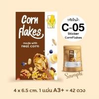 ราคา สติกเกอร์คอนเฟลก Corn Flakes Label sticker เพิ่มข้อความได้ 40 42 ดวง (12830968546)