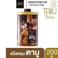 ราคา ตาบูแป้งหอม 200กรัม (19393488657)