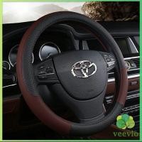 ราคา Veevio ปลอกหุ้มพวงมาลัย หุ้มพวงมาลัย เส้นผ่านศูนย์กลาง car steering wheel cover (19538782261)