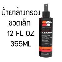 ราคา K N น้ำยาล้างกรอง และน้ำยาเคลือบกรองอากาศ แพ็คเกจใหม่ปี 2024 ใช้ได้กับรถทุกรุ่น 99 5000 RECHARGER KIT แท้ Made in USA น้ำยาล้าง น้ำยาเคลือบ น้ำยา K N (20458139920)