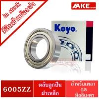 ราคา ตลับลูกปืน KOYO เบอร์ 6000ZZ 6001ZZ 6002ZZ 6003ZZ 6004ZZ 6005ZZ แข็งแรง ทนทาน ตลับลูกปืนฝาเหล็ก 2 ข้าง 6000Z 6001Z 6002Z 6003Z 6004Z 6005Z จำหน่ายโดย AKE Torēdo (13035611817)