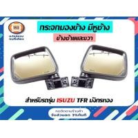 ราคา Isuzu กระจกมองข้าง สำหรับอะไหล่รถรุ่น TFR Golden Dragon ตั้งแต่ปี1989 1991 (356402519)
