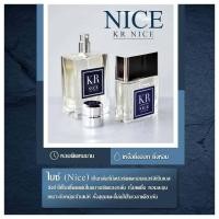 ราคา น้ำหอมKR ของแท้ 100 ไม่แท้ยินดีคืนเงิน น้ำหอมผู้ชาย น้ำหอมผู้หญิง KR Handsome Perfume ขนาด50ml หอมนานตลอดทั้งวัน (16945785046)