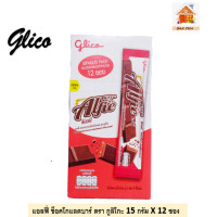 ราคา แอลฟี่ ช็อคโกแลตบาร์ ทูโทนรสนมและกลิ่นสตรอเบอร์รี่ เลือกรสได้ ตรา กูลิโกะ ขนาด 15 กรัม จำนวน 12 ซอง (10373139722)