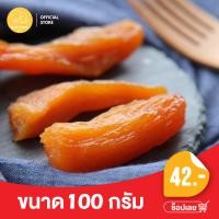 ราคา KUBKAM SNACKS dried sweet potato มันหวานญี่ปุ่นอบแห้ง เกรด AAA (16493864715)