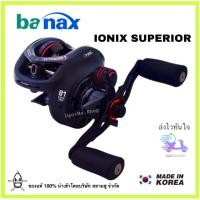 ราคา Banax รอกตกปลา รอกหยดน้ำ รุ่น IONIX SUPERIOR 110 สินค้ามีประกัน และบริการหลังการขาย (5405036835)